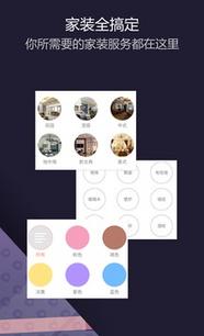 网家科技 装修设计专业版赋能，职友集让就业决策更聪明