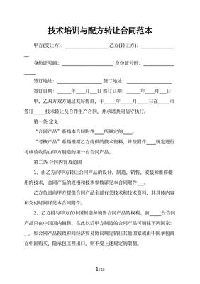 加盟奶茶店的隐性门槛 当承诺的“自由定制”变成套牢的陷阱